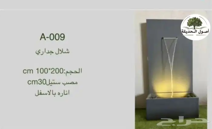 نوافير ارضية وجدارية   احواض فايبر   احواض سيراميك 5