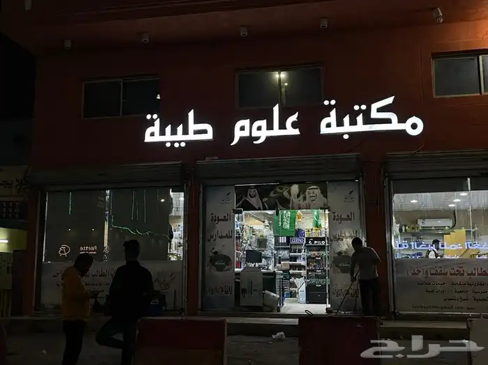 دعايه واعلان وصيانت حروف بارزه 0