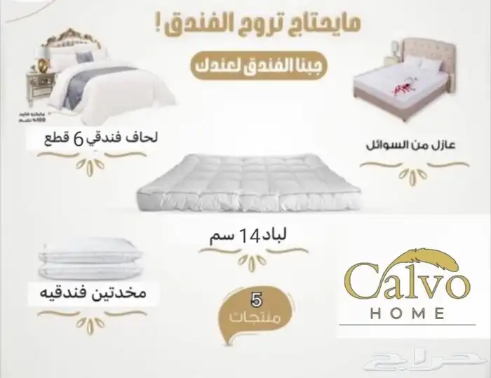 لباد قطني 14 سنتي مرتبه سرير طبيه 1