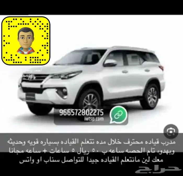 مدرب قياده للجنسين بساعه ب 50 ريال 0