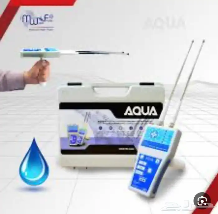 كشف مياه ابار ارتوازية عبر الاقمار الصناعية 2