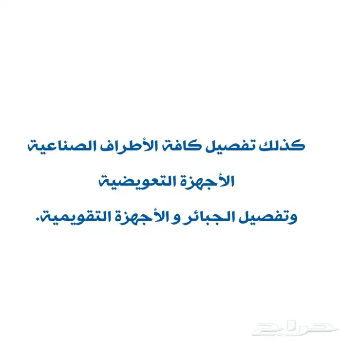 عربية شديد الاعاقة 15