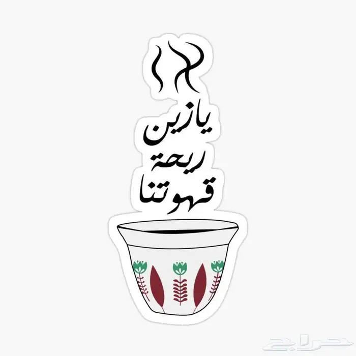ملصقات تخطف الأنظار 4