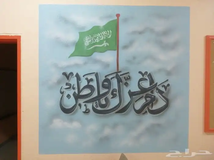 رسام وخطاط محترف اجيد كل انواع الرسم بكل خاماته وأشكاله رسم 6