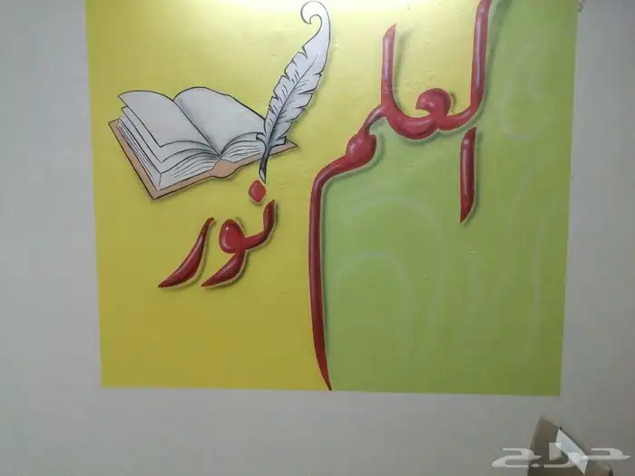 رسام وخطاط محترف اجيد كل انواع الرسم بكل خاماته وأشكاله رسم 11