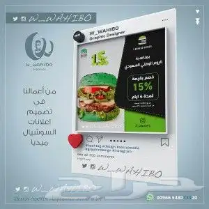 مصمم إعلان سناب حملة تسويق سناب بجدة 4
