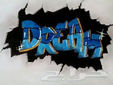 رسام محترف جرافيتي و نحات رسم بارز علي الجدران كافية مغاسل س 16