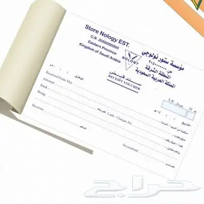 تصميم طباعة مطبوعات فاتورة تجارية فواتير أختام بزنس كارد كرت 0