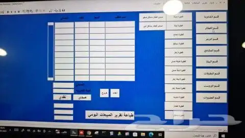 برنامج كاشير سهل وبسيط جدا 6