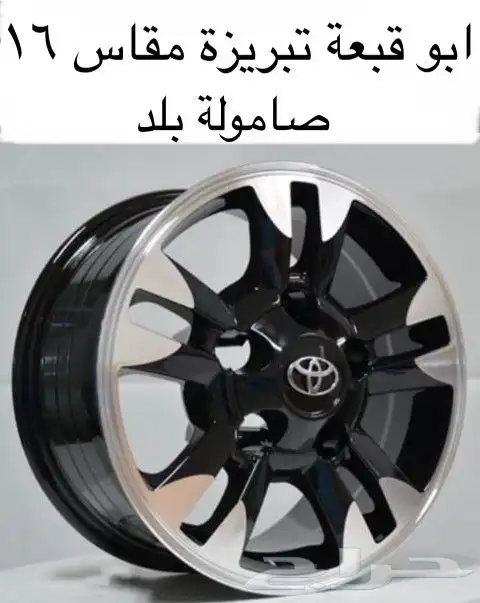 جنوط ابوغبعه للشاص والربع 0
