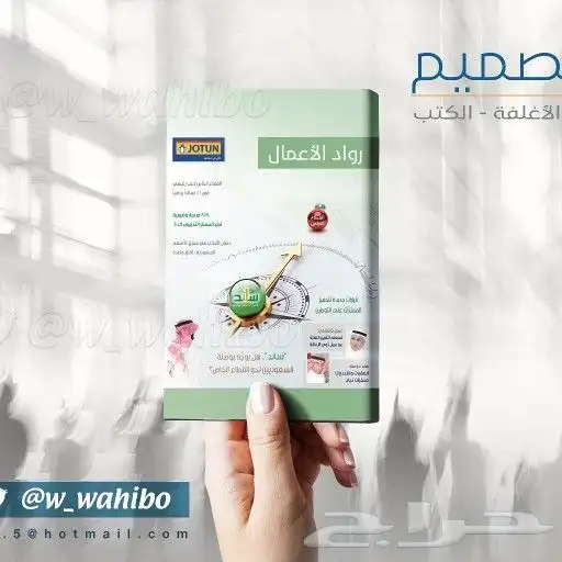 مصمم اعلانات مصمم مجلات تفاعلية مصمم فيديو بجدة w_wahibo 1