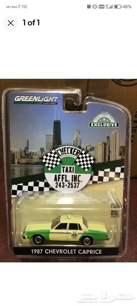 مجسمات سيارات صغيرة 15