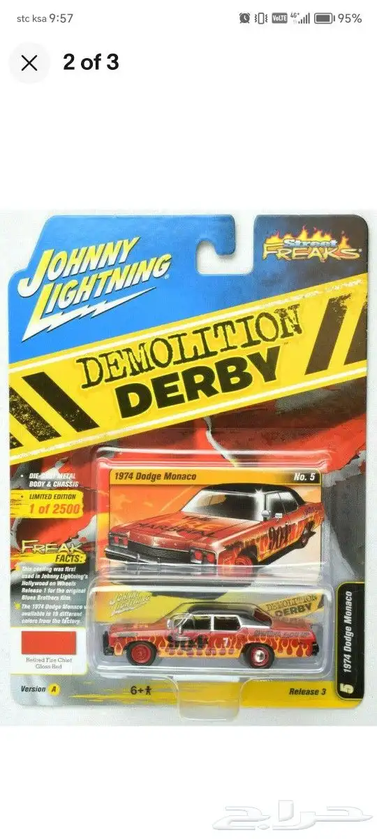 مجسمات سيارات صغيرة 5