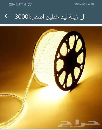 أدوات كهرباء بالجملة انارة و ليد 2