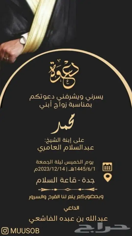 تصميم دعوات مناسبات 1