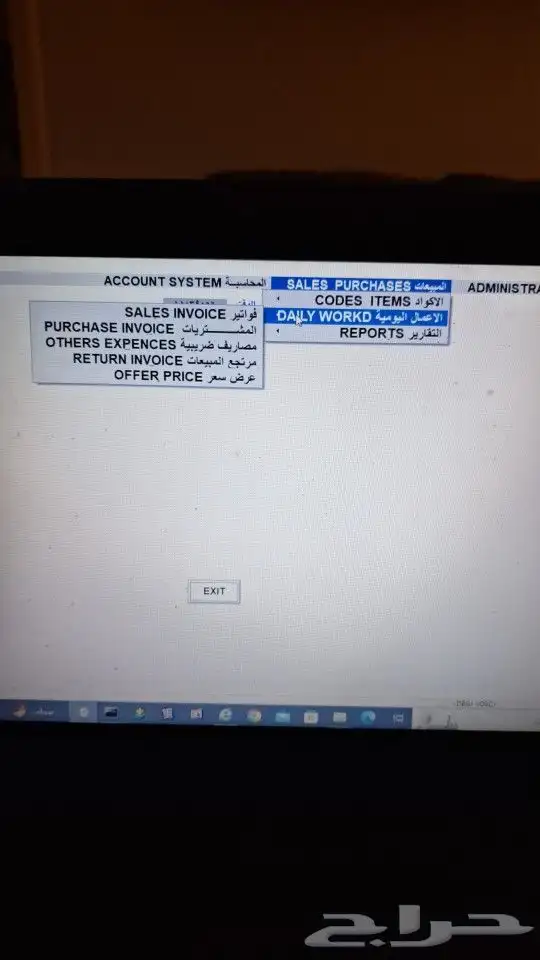 برنامج كاشير سهل وبسيط جدا 3