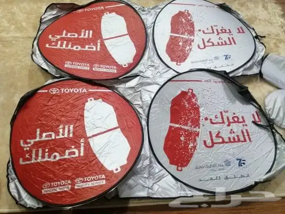 شماسة تويوتا لا يغرك الشكل 1