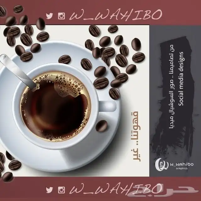 مصمم إعلانات بجدة _ إدارة حسابات انستقرام 8