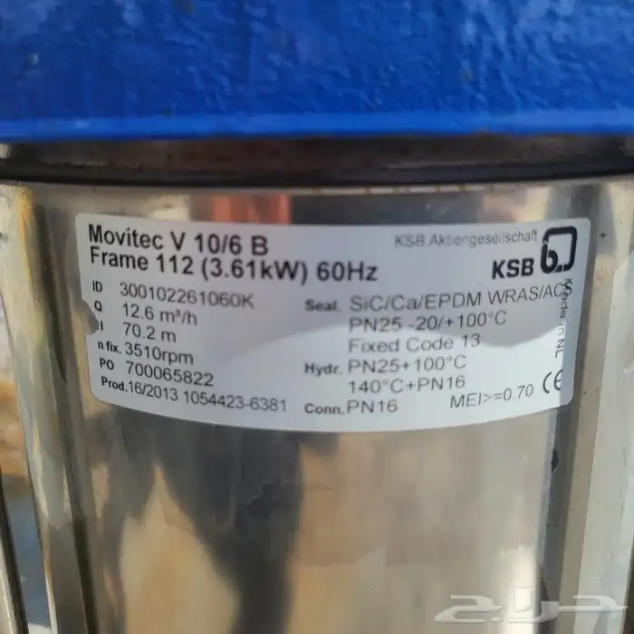 دفاعات KSB هولنديه 1