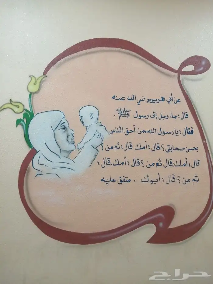 رسام وخطاط محترف اجيد كل انواع الرسم بكل خاماته وأشكاله رسم 33