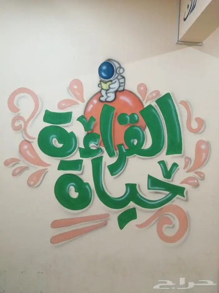 رسام وخطاط محترف اجيد كل انواع الرسم بكل خاماته وأشكاله رسم 8