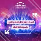 افتتاح محلك علينا 14