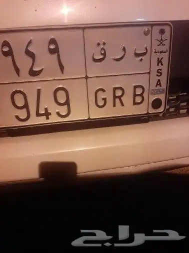 لوحه مميزة خصوصي 0