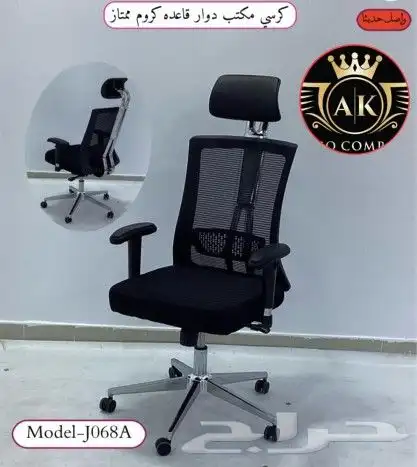 كراسي مكتب متوفر بجميع الوان أشكال متوفر جلد قماش 12