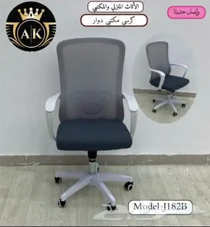 كراسي مكتب متوفر بجميع الوان أشكال متوفر جلد قماش 9