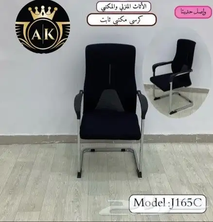 كراسي مكتب متوفر بجميع الوان أشكال متوفر جلد قماش 6