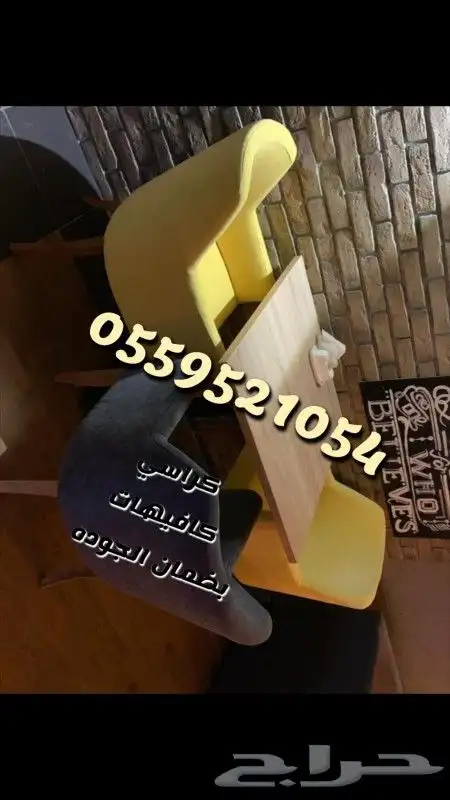 تفصيل تصميم كراسي كافيهات ضمان 5 سنوات 10
