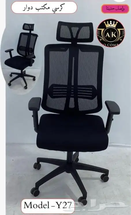 كراسي مكتب متوفر بجميع الوان أشكال متوفر جلد قماش 15