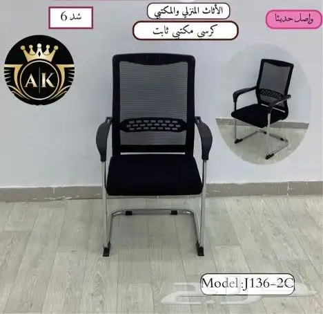 كراسي مكتب متوفر بجميع الوان أشكال متوفر جلد قماش 7