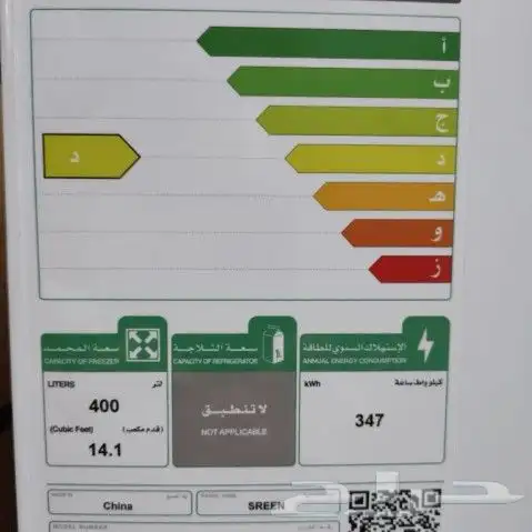 فريزر افقي سرين 14.1 قدم أبيض جديد بالكرتون 8