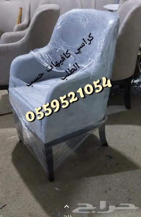 تفصيل تصميم كراسي كافيهات ضمان 5 سنوات 0