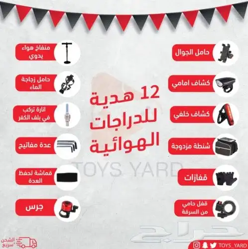 دراجة هوائيه بخصم خاص 17