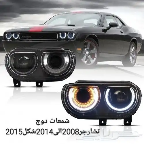 دوج تشارنجر2008-2023 1