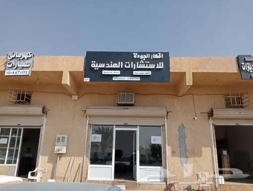 أفكار الجودة للأستشارات الهندسية 1