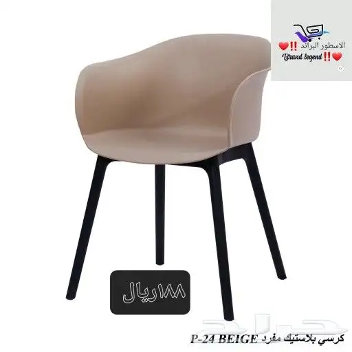 كراسي بلاستيك 2