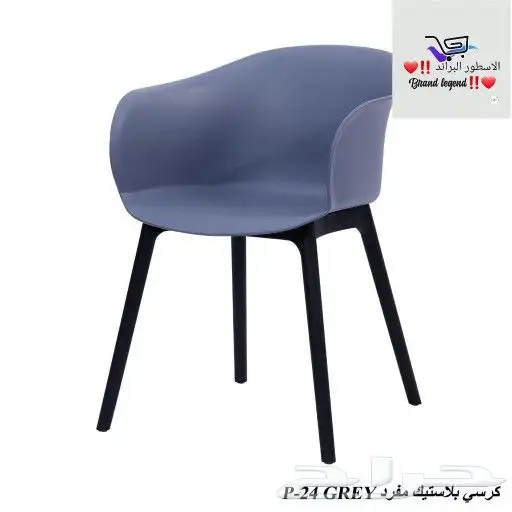 كراسي بلاستيك 3