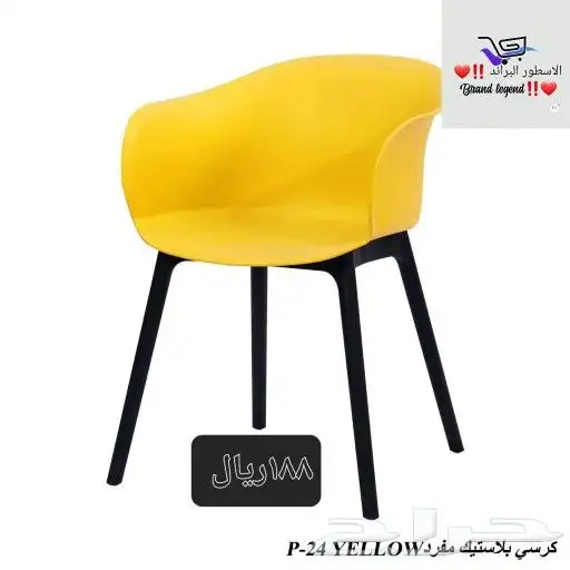 كراسي بلاستيك 1