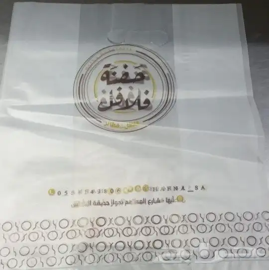 مصنع أكياس بلاستيكية للمطاعم والكافيهات 0
