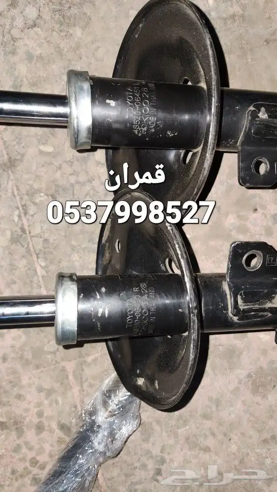Camry 2007 reverse machine chair scissor support 9