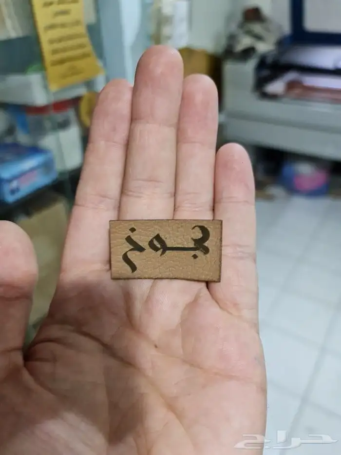 باكج عبايات   لوقو جلد   ليبل قماش 4