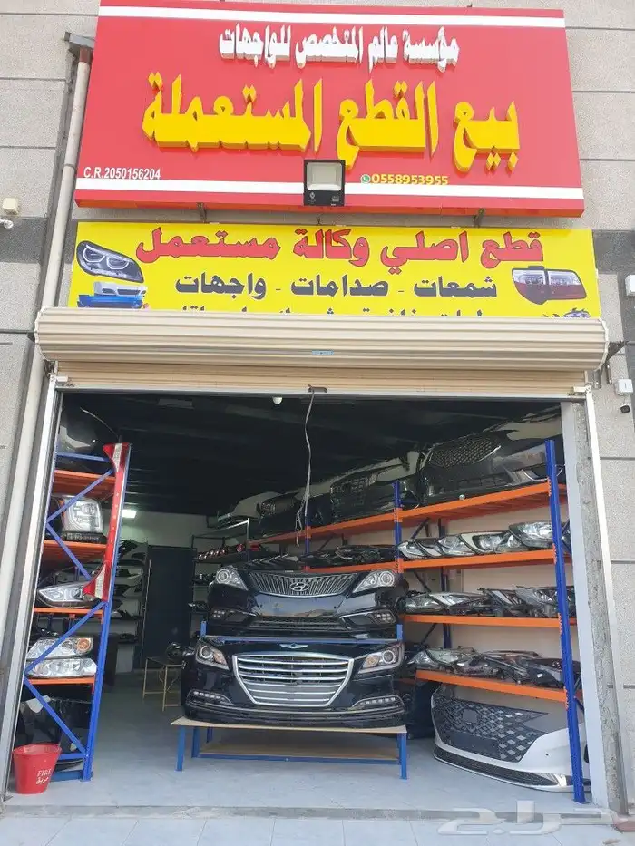 شمعات وصدامات اصلي وكاله مستعمل 0