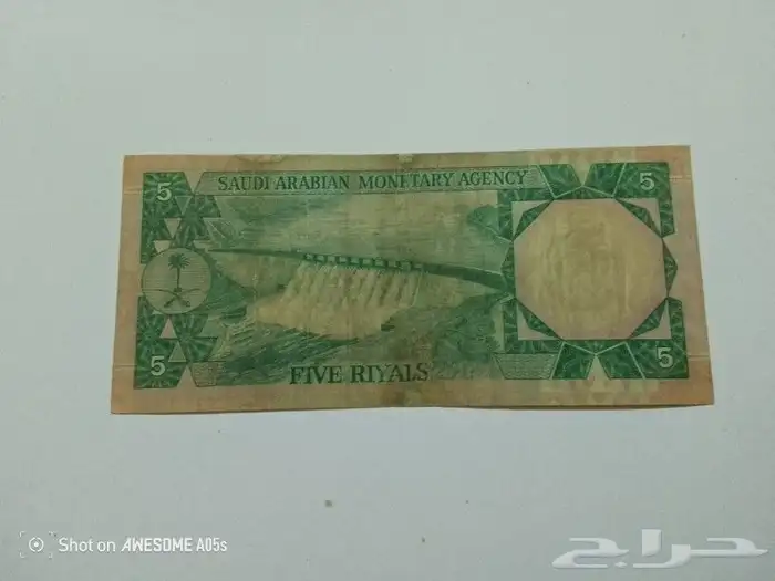 خمسة ريالات الملك خالد 2