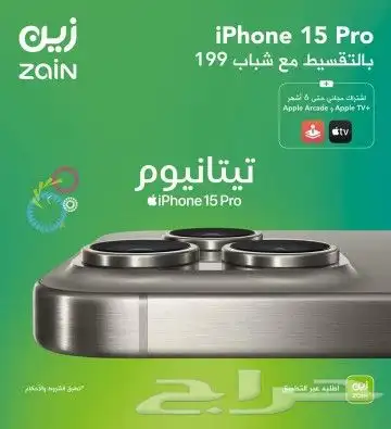 زين 5g والياف بصريه زين و stc 3
