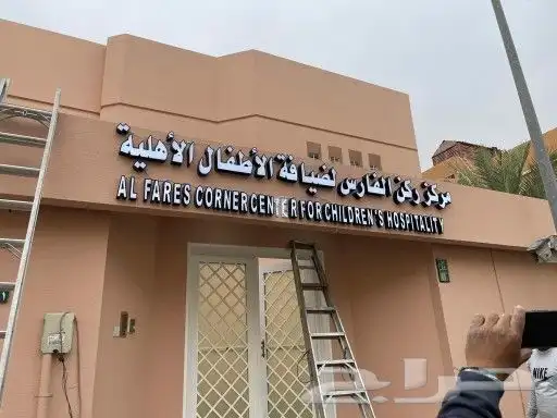 لوحات حروف ودروع 2