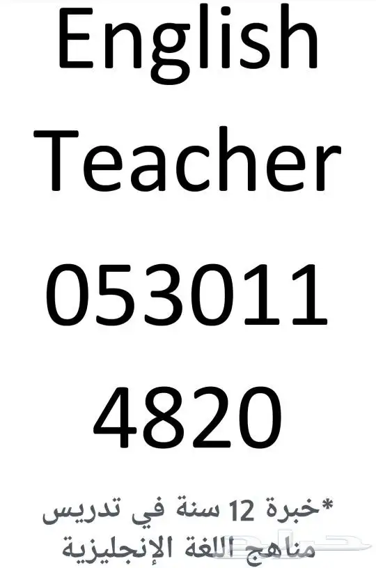 معلم انجليزي الشرايع مكه 0