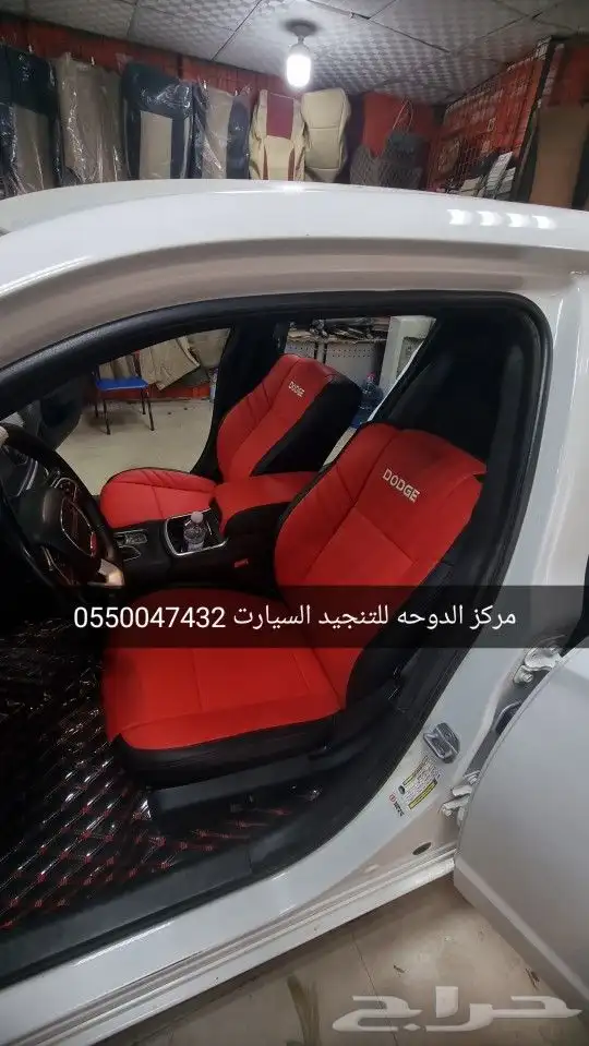 تنجيد دودج تشارجر جلد 6